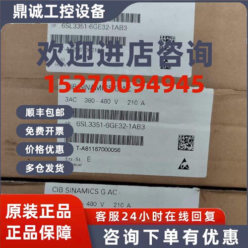议价6SL3351-6GE32-1AB3全新原装变频器CIB通讯组件6SL33516GE321