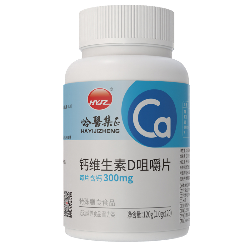 哈医集正 120片中老年钙片维生素d3成人碳酸钙叶酸正品官方旗舰店