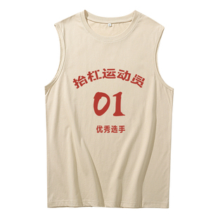 无袖坎肩背心男士国潮趣味个性搞笑文字健身抬杠运动员t恤砍袖夏