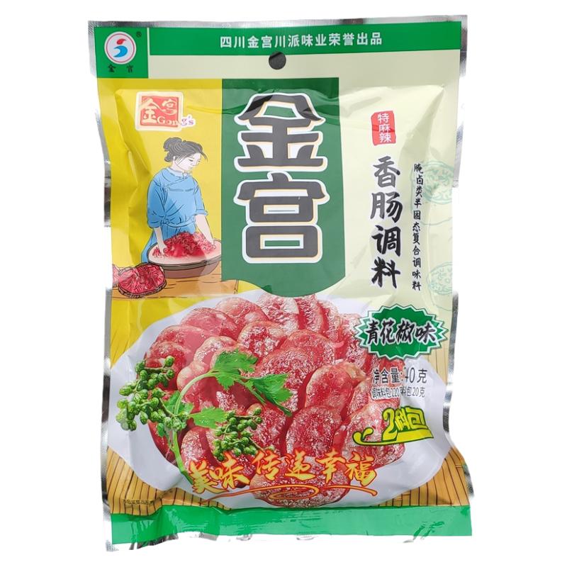 金宫特麻辣香肠调料/青花椒味