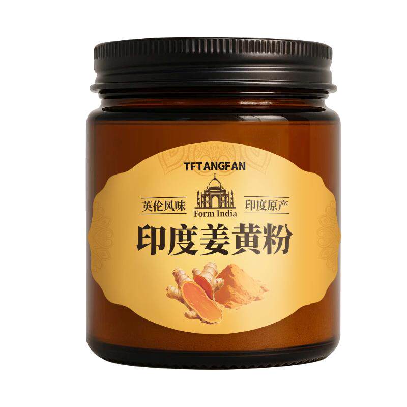 【阿里健康自营】印度进口姜黄粉进口冻干天然姜黄奶级超粉冲饮