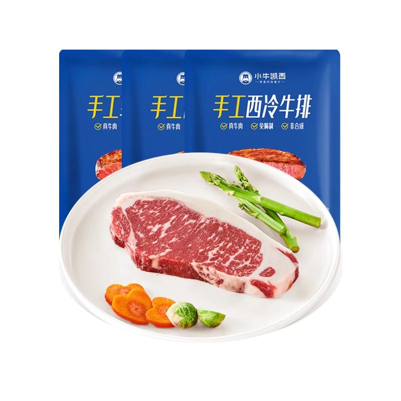 【小牛凯西】西冷厚菲力牛排原眼牛排