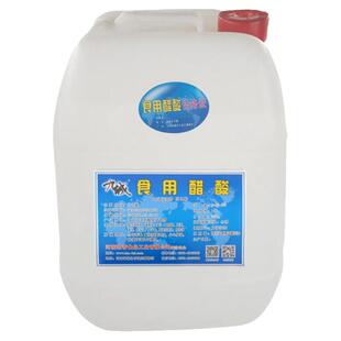 九城冰乙酸康源冰醋酸食用醋酸食品级水溶性醋精泡椒酸度调节消毒