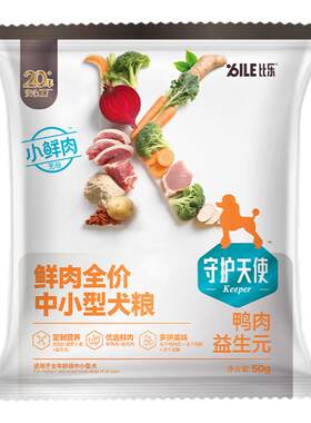 守护天使鲜肉全价三拼冻干犬粮