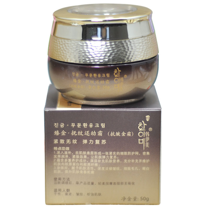 正品 韩伊美臻金抚纹还幼精华霜抗皱金霜50g 滋补抚纹紧致面霜