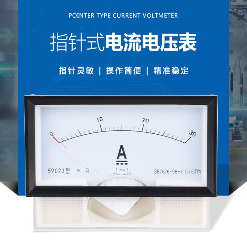 59C23指针式直流电流电压表10A 50A/75MV 300V 500V