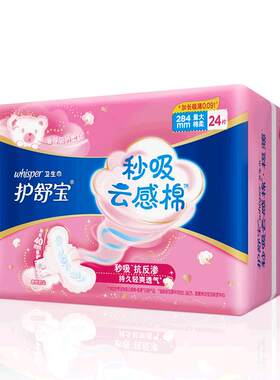 姨妈巾日用薄款云感棉