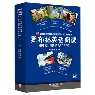 黑布林英语阅读高一 第一辑 全5册 高中高二第二三辑 呼啸山庄会飞的男孩沉睡谷传奇绿房间野性的呼唤远大前程 呼啸山庄傲慢与偏见