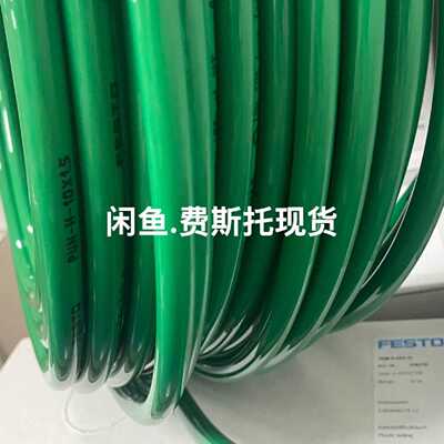 询价-费斯托FESTO   558295   绿色塑料气管   P