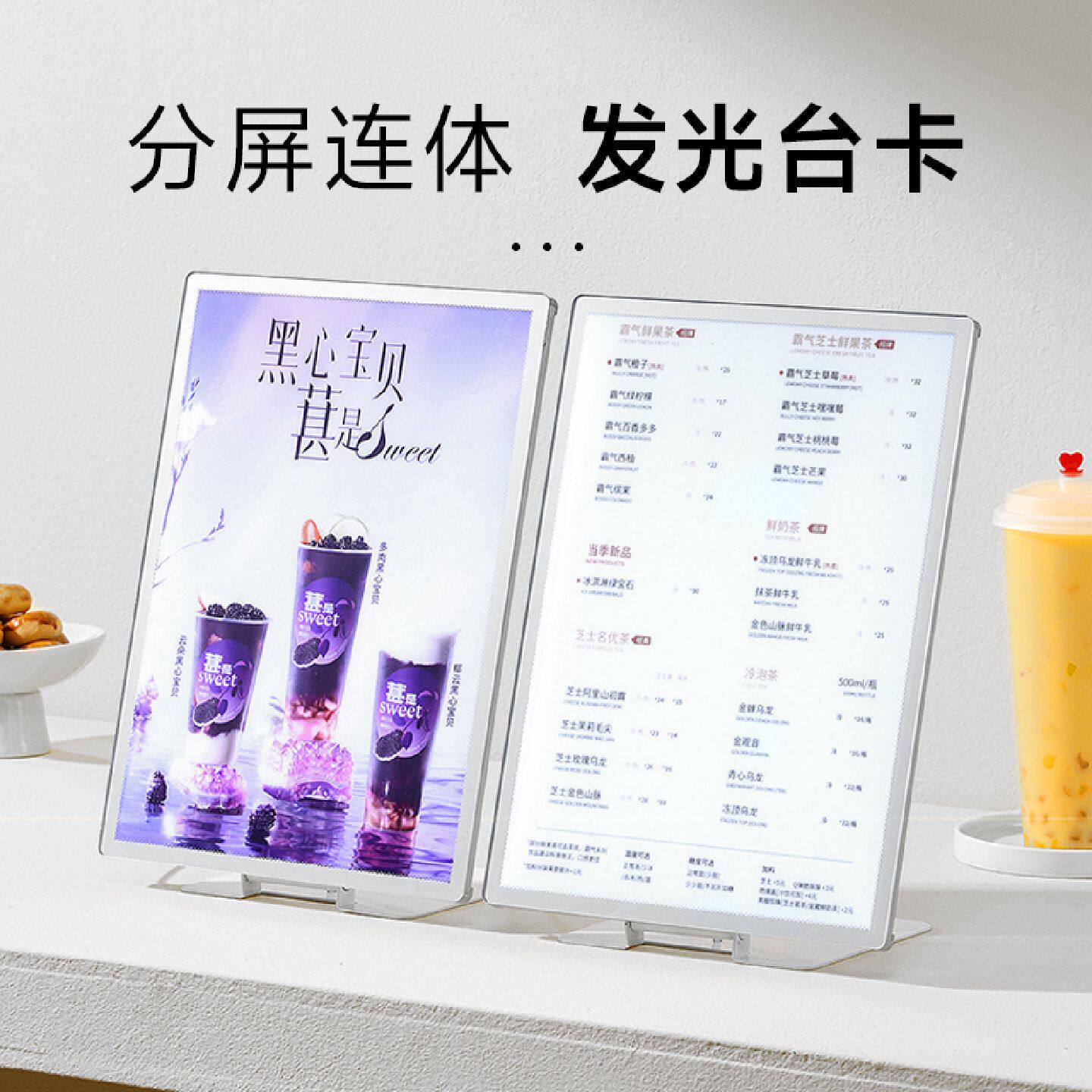 奶茶店A4发光连体台卡餐饮桌面三联餐牌led发光菜单灯箱价目表