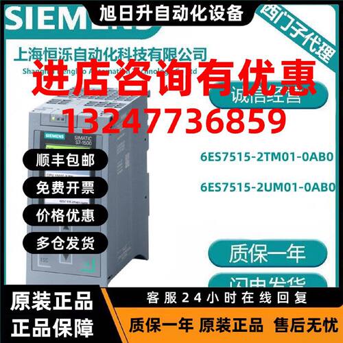 议价6ES7515-2TM01-0AB0西门子S7-1500中央处理器6ES7515-2UM01-0