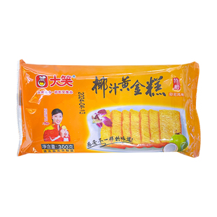 大笑椰汁黄金糕广式糕点早茶发糕蒸糕港式茶楼小吃点心半成品300g