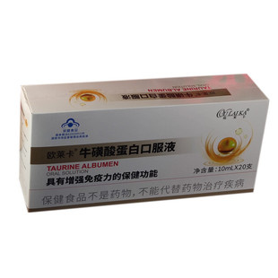 牛磺酸蛋白口服液增强体质氨基酸营养液免疫力提高中老年人抵抗力