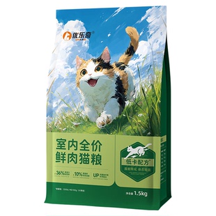 优乐奇室内猫粮低卡控制体重管理减肥胖猫全价高蛋白低油脂成猫