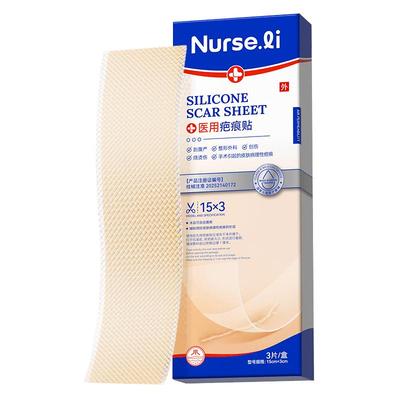 一盒三贴医用疤痕贴硅酮隐形贴