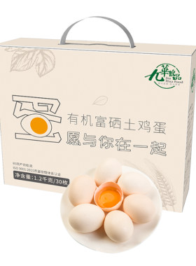 九华粮品有机富硒鸡蛋30枚