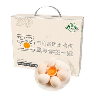 九华粮品有机富硒土鸡蛋30枚净重1200g礼盒装 山林放养新鲜土鸡蛋