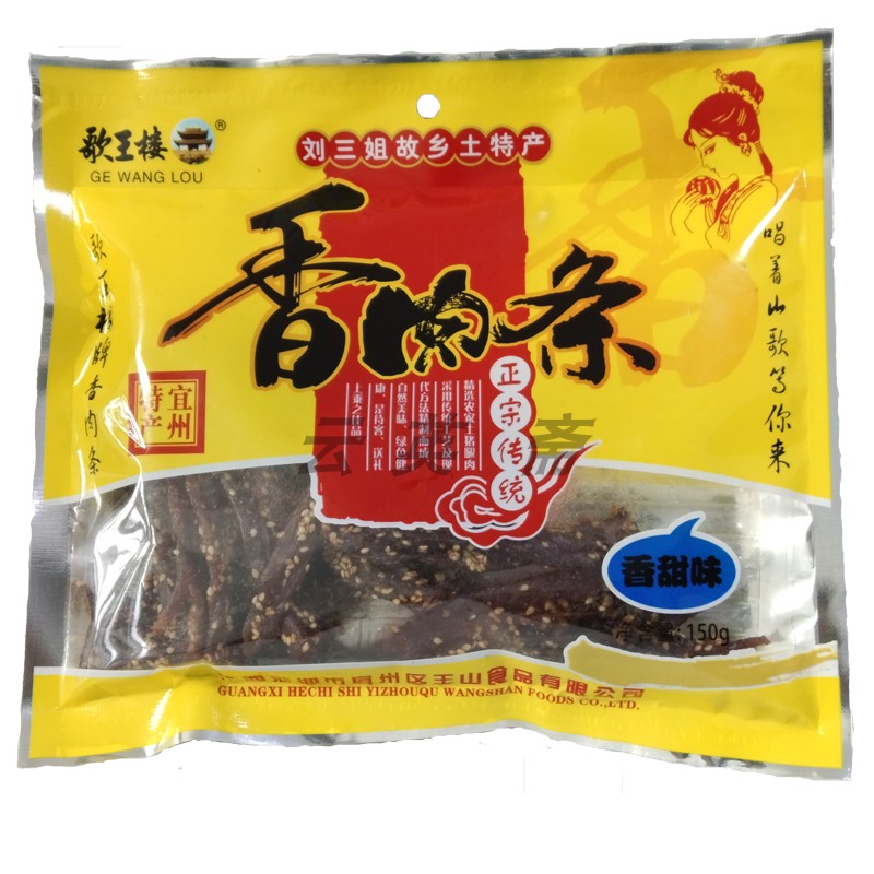 歌王楼宜州猪肉条香肉条