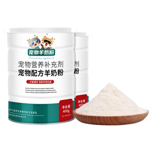 宠物专用羊奶粉小狗狗幼犬成犬新生泰迪小猫咪营养品补钙幼猫通用