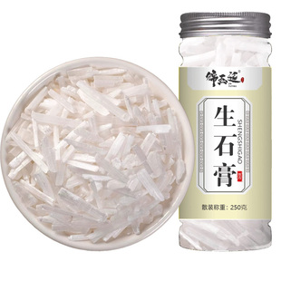 甄选天然生石膏块中草药500g散装高纯度大块生石膏搭知母地黄泡水