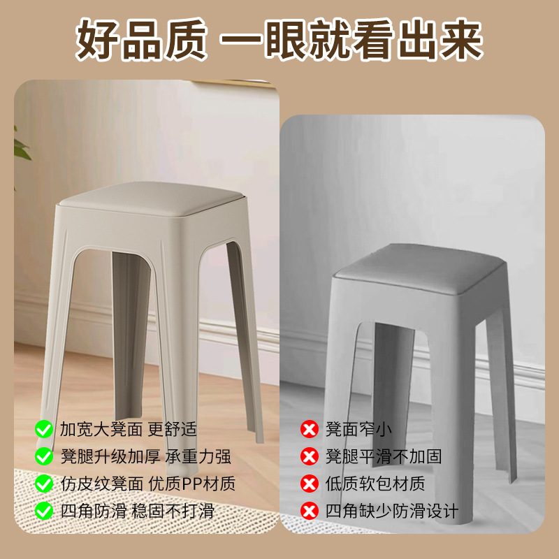 加厚家用可叠放高凳塑料用餐椅子商客厅板凳凳子批发软现代包简约