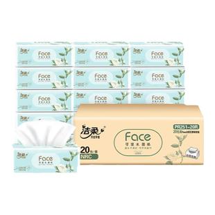 洁柔抽纸白茶花香味纸巾有香型纸面巾可湿水卫生纸家庭学生实惠装