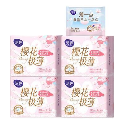 洁婷卫生巾【69任选3组】