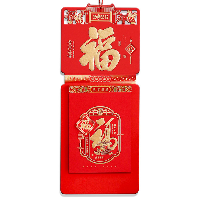 日历2026年新款挂历创意家用挂墙高档手撕老黄历企业新年历广告定制大号加厚中国风公司定做马年26年每日一撕