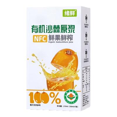 绪鲜新疆有机沙棘原浆鲜榨高VC汁