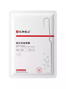 药妆专研丨美白淡斑保湿舒缓面膜