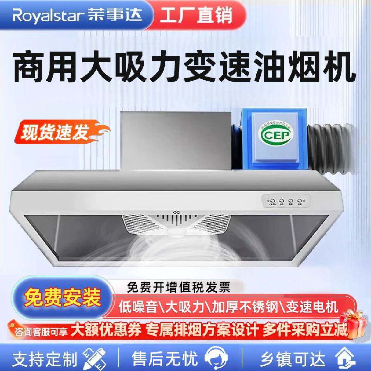 荣事达油烟机抽油烟机商用土灶饭店厨房家用排烟大吸力包安装