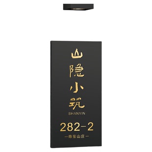 中国风高档别墅庭院住宅门牌定制金属烤漆不锈钢双层镂空工作室民宿牌匾地址号码牌定做门头招牌户外防水装饰