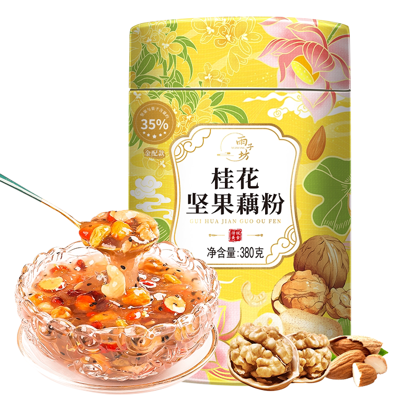 雨子坊桂花坚果藕粉羹学生营养早餐罐装上班冲饮品官方正品旗舰店
