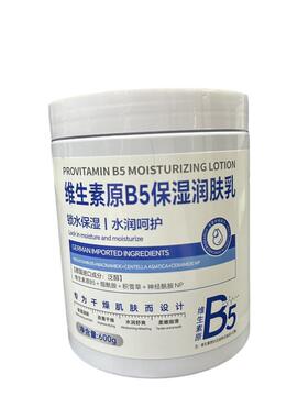 阿里健康直营维生素B5大白罐正品
