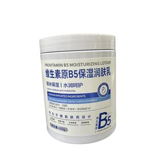 维生素原b5大白罐保湿面霜补水滋润修复肌肤屏障受损修护身体乳液