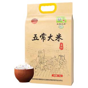 陆家村有机五常大米黑龙江寒地黑土东北防潮真空装当季新米长粒香
