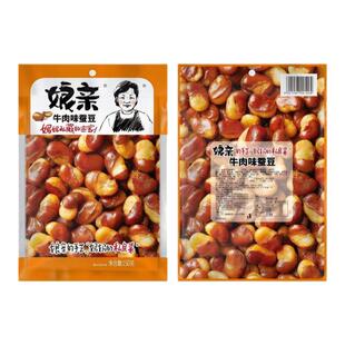 娘亲蚕豆150g牛肉香辣味炒货坚果香酥兰花豆花生干货休闲下酒零食