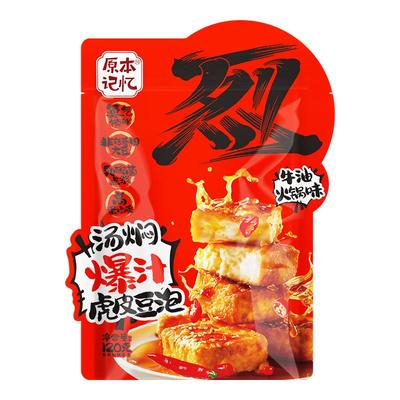 原本记忆爆汁虎皮豆泡豆干香辣网红零食办公室休闲小零食