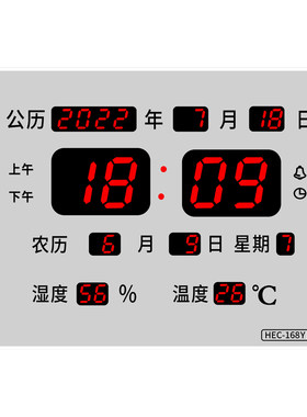 大屏led数码万年历客厅夜光