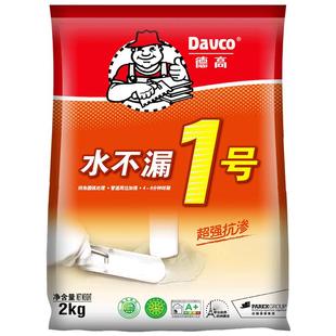 【国补】德高水不漏管道加强水泥地面修补快干砂浆堵漏防水堵漏王