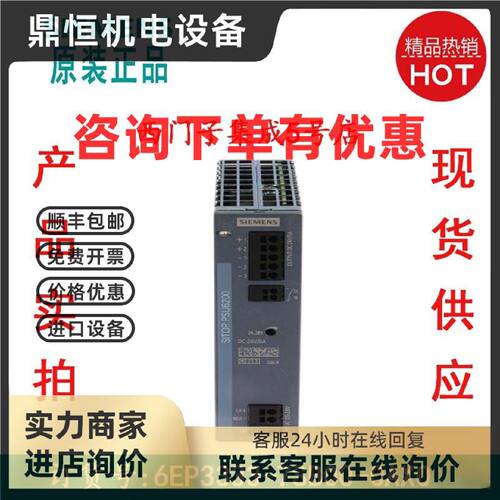 议价6EP3333-7SB00-0AX0西门子电源全新原装正品6EP33337SB000AX0