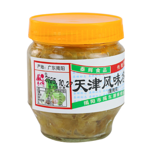 地都冬菜 潮师傅正宗潮汕特产酱菜潮汕砂锅粥咸菜天津冬菜大白菜
