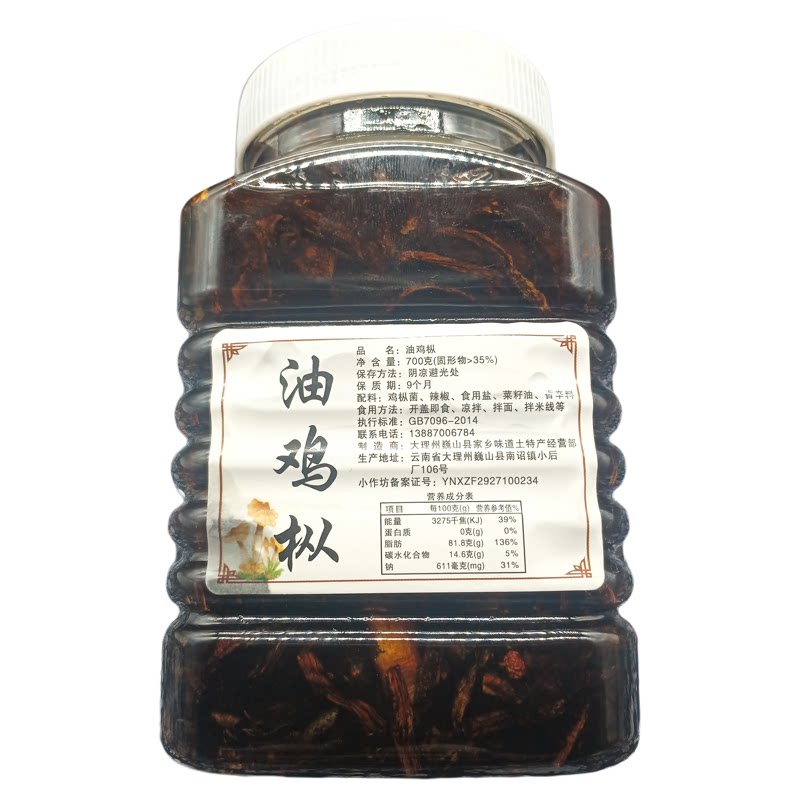 云南特产鸡枞油野生鸡枞菌菇即食素零食油炸拌面酱正宗下饭菜免煮