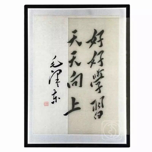 千引四尺拷贝板透写国画书法发光