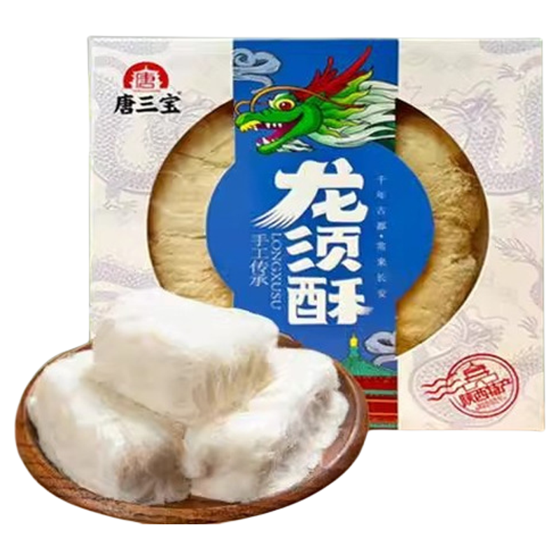 唐三宝陕西龙须酥新年送礼伴手礼