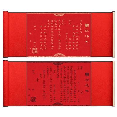 拜师帖回徒帖高档中式手写纸卷轴