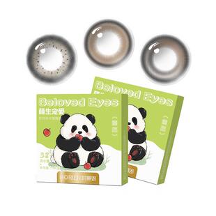 [买2享5]海俪恩熊猫美瞳半年抛2片彩色隐形眼镜果赖棕小直径正品