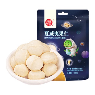 每果时光夏威夷果仁整仁半仁原味奶香味坚果炒货休闲零食年货小吃