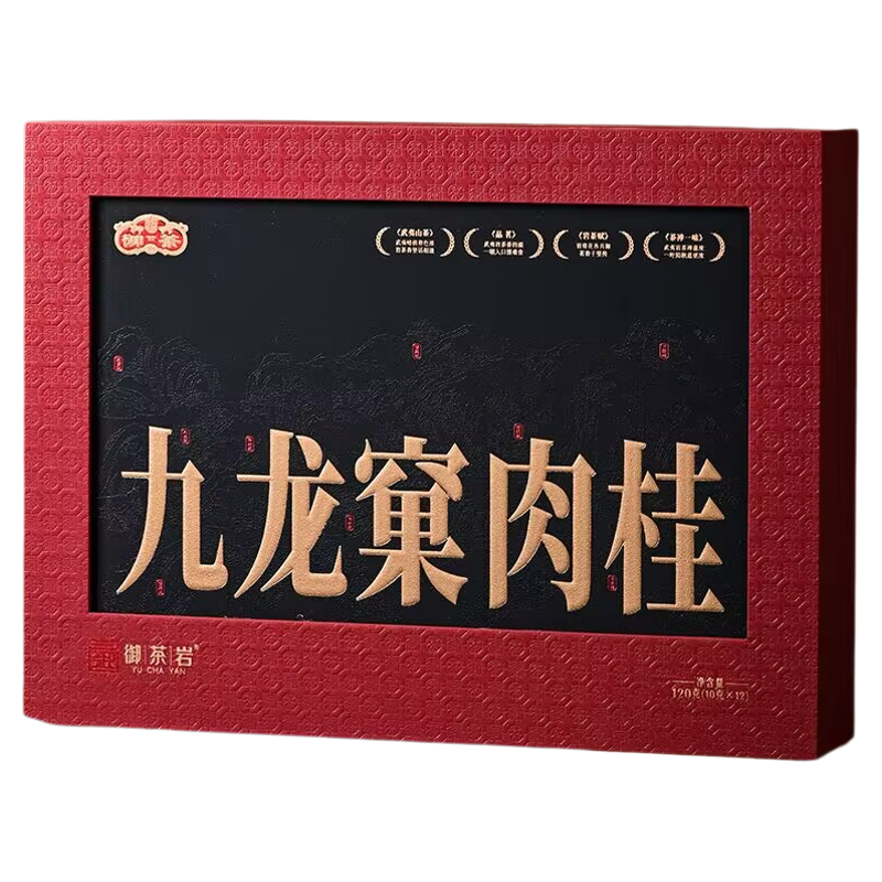 九龙窠肉桂武夷岩茶礼盒装120克
