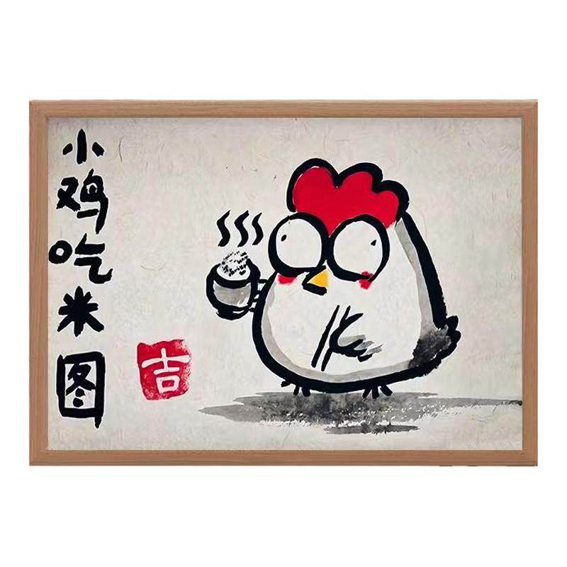 小鸡吃米图搞笑书法字画相框摆台名家真迹挂画桌面摆件礼物超人cr